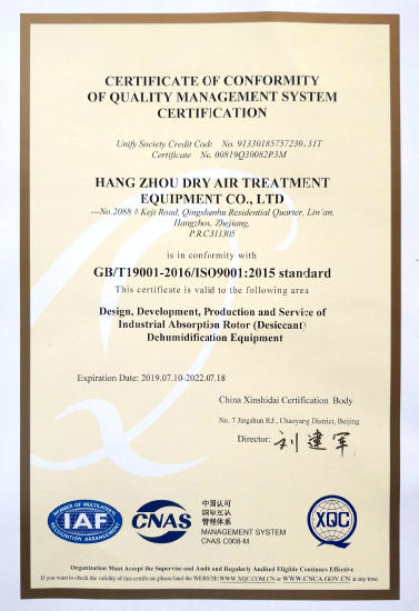 ISO9001 质量管理体系证书 英文